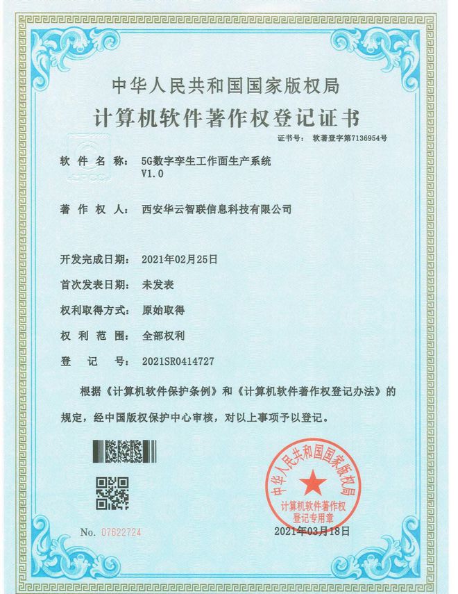 "智能+"工业未来,「华云智联」让智能释放产业效能